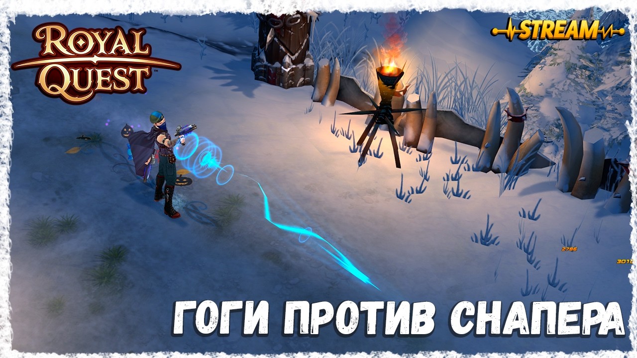 ГОГИ ПРОТИВ СНАЙПЕРА►ROYAL QUEST◄ФЕНИКС
