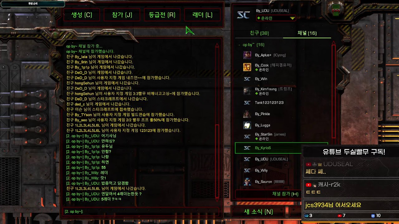 26-03-12  [두실] 스타크래프트 공방 내전 빠른무한 빨무
