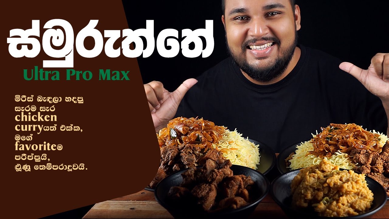 homemade vegetable noodles, chicken curry, dhal curry, devilled anions | sri lankan food | chama