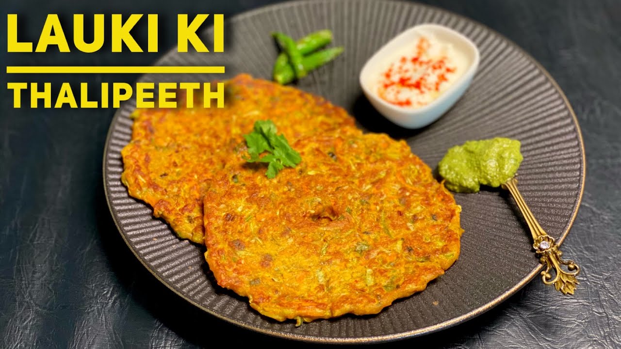 Lauki Ki Thalipeeth | लौकी का ऐसा चटपटा थालीपीठ नाश्ता बनाये कि मुहँ का स्वाद सौ गुना हो जाएगा