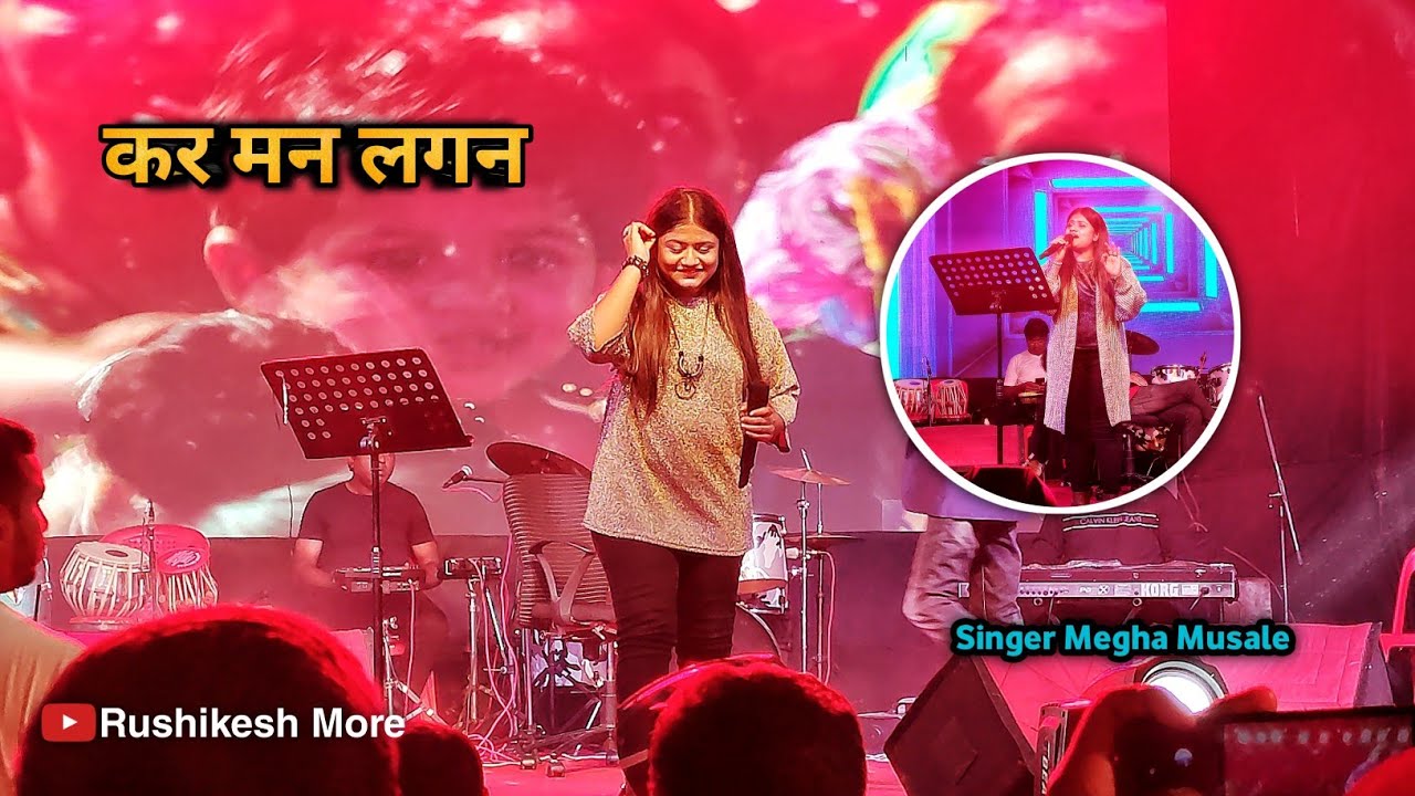 कर मन्ह लगण | kar man lagan | Official Female Version New khandeshi Song