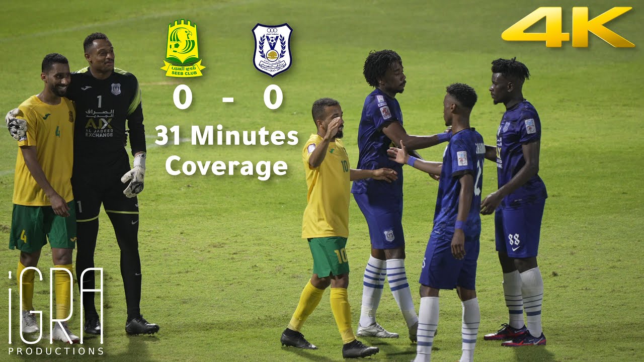 [4K] خام: تغطية مطولة (31 دقيقة) لذهاب نادي النصر ونادي السيب، 21-2-2022م | كأس جلالة السلطان