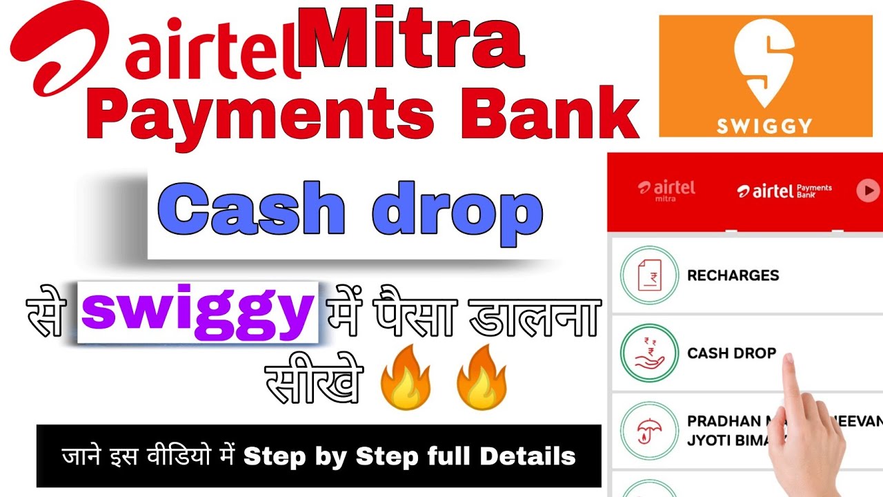 Cash Drop।Swiggy।Airtel Mitra Payments Bank।How to take money from Cash Drop to Swiggy।CashDrop।2021