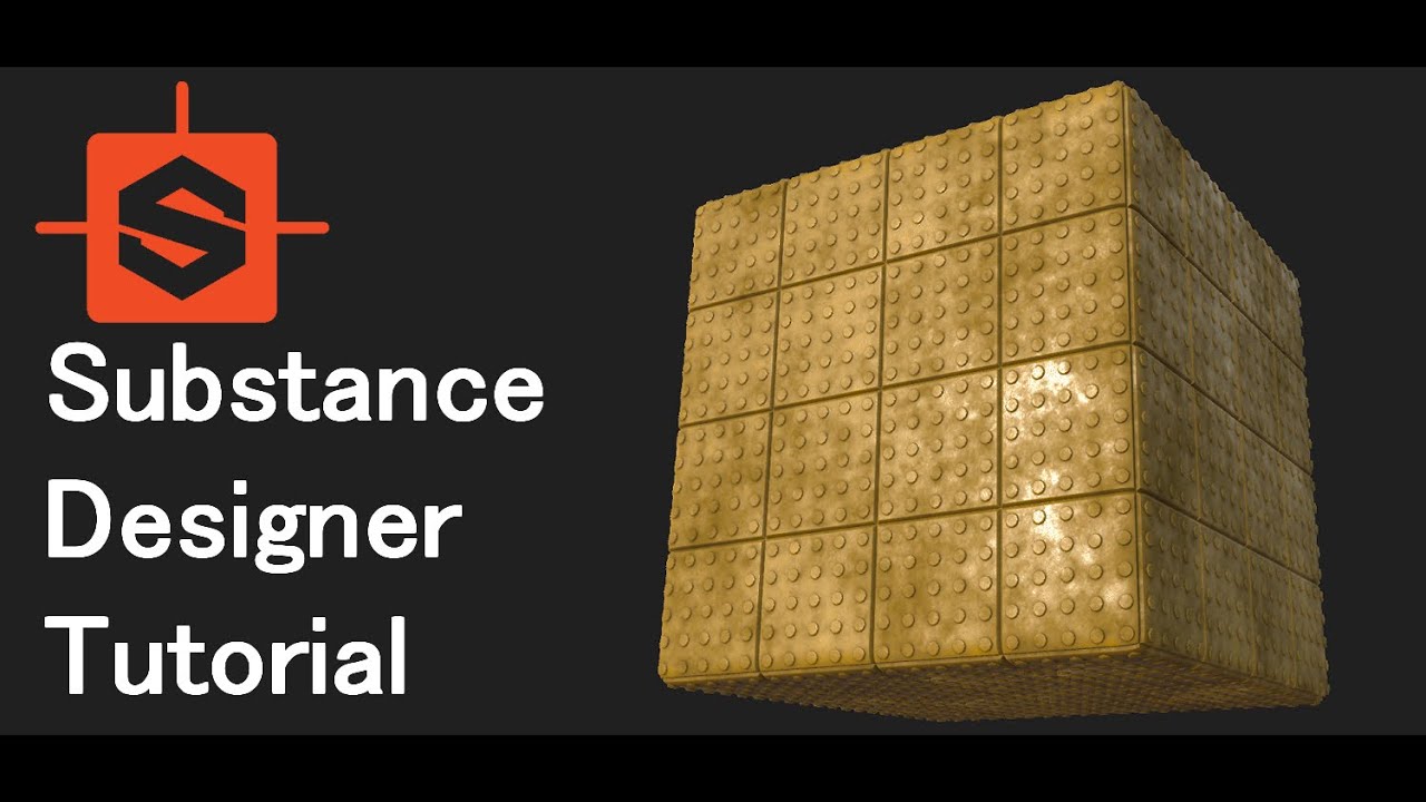 【Substance Designer】点字ブロック作成チュートリアル　#1