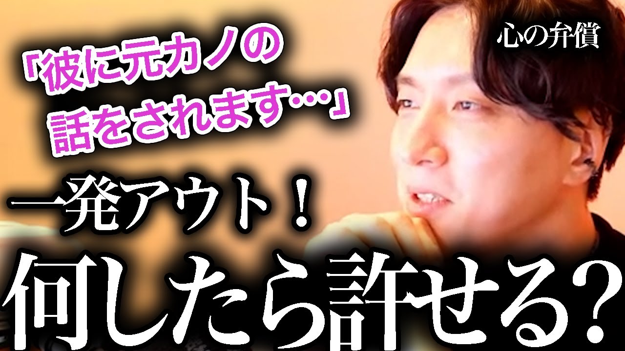 これを彼女に言ったら一発アウト！許してもらうには●●しかありません。【モテ期プロデューサー荒野】