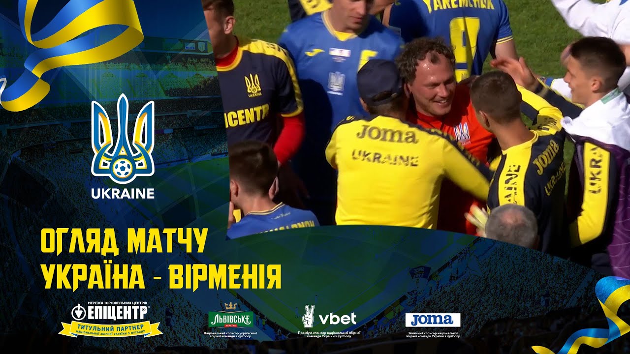 UKRAINE - ARMENIA | UEFA Nations League | Highlights