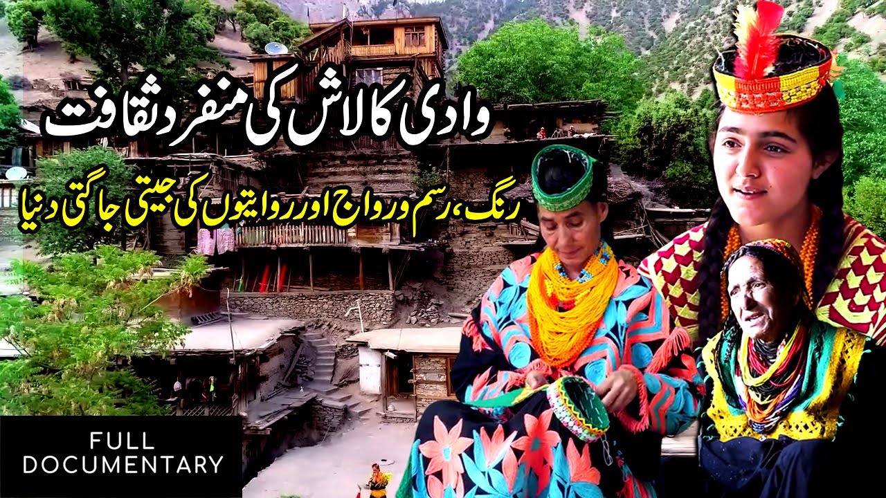 Kalash Valley – Unique Culture and Vibrant Traditions | PTV Home special Documentary