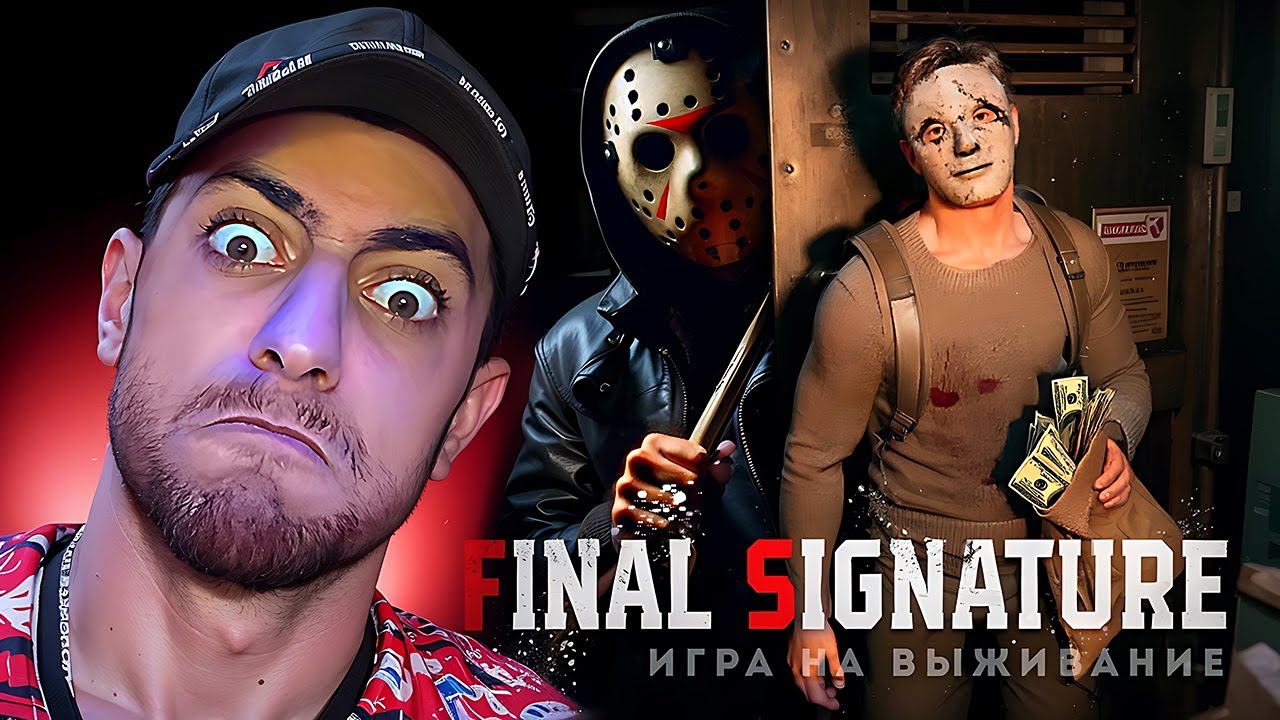 🔴 LIVE | Գոյատեւում ենք առեղծվածային հոթելում 😱🥵 | Final Signature