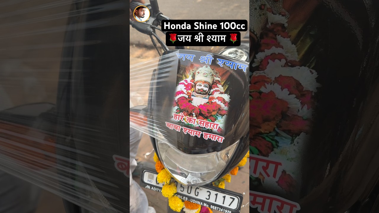 Honda Shine 100cc 🌹जय श्री श्याम 🌹 