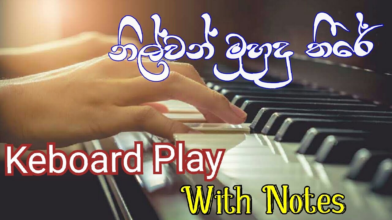 Nilwan Muhudu Theere Kyebard Notation | Keyboard Lessons Sinhala | Sinhala Songs Notation|