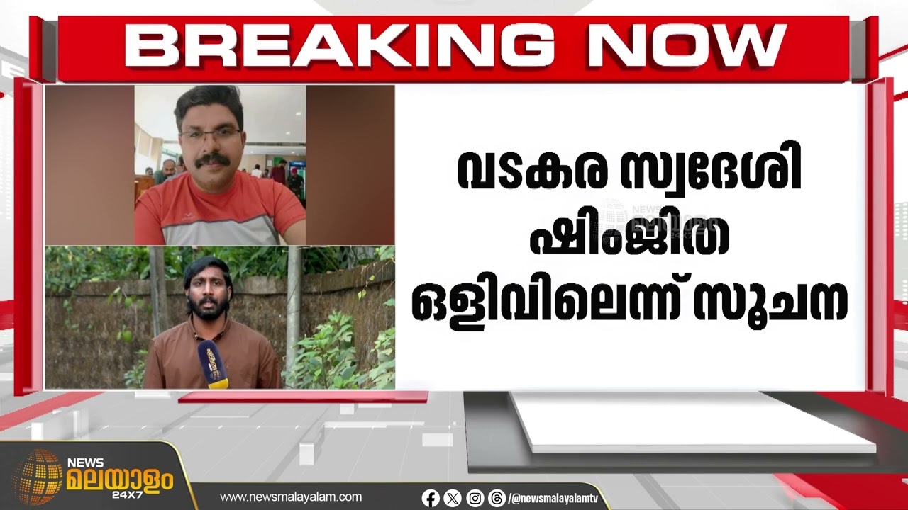 ദീപക്കിൻ്റെ മരണം;  പ്രതിയായ യുവതി ഒളിവിലെന്ന് സൂചന |