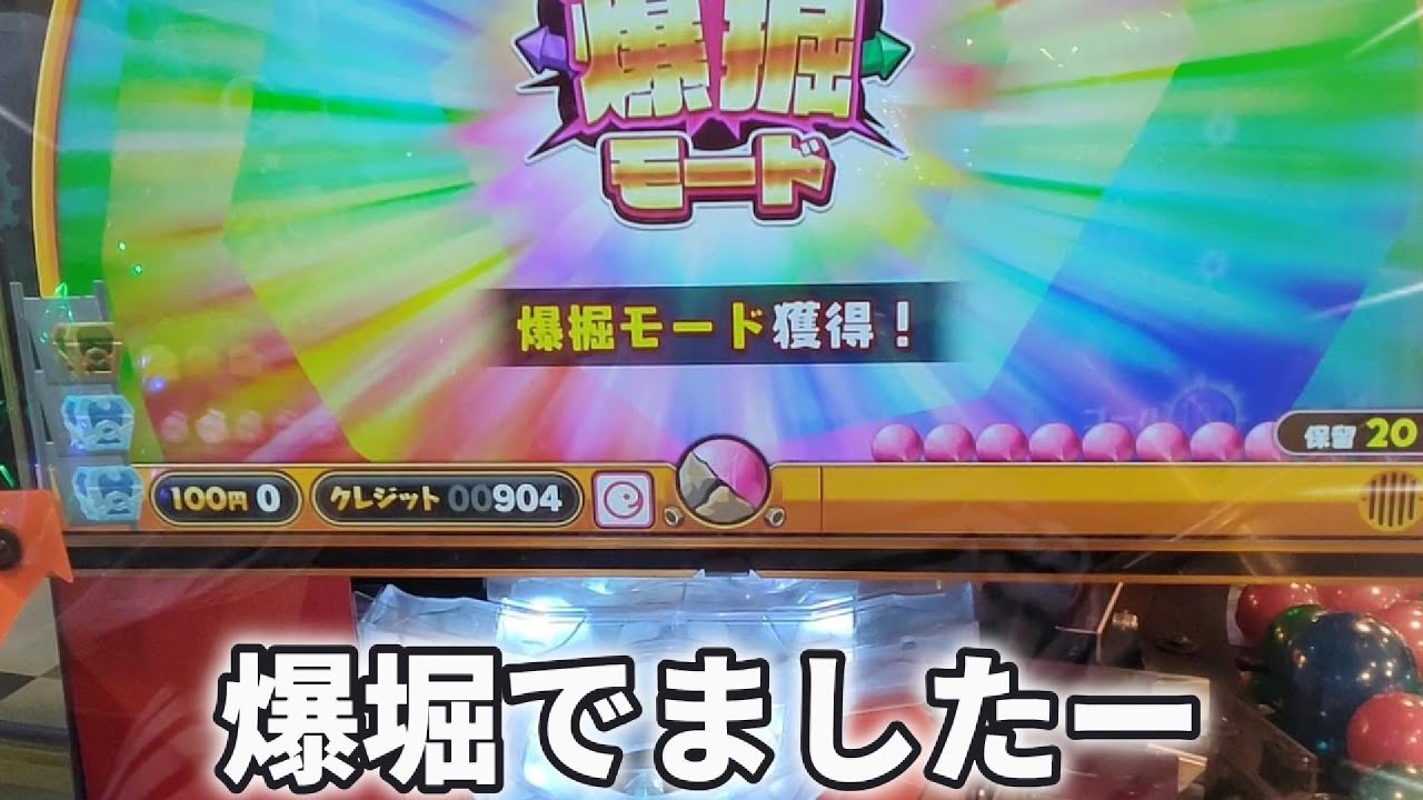 爆堀モードでた？どこまで続く？#メダルゲーム#ホリアテール#ゲームセンター