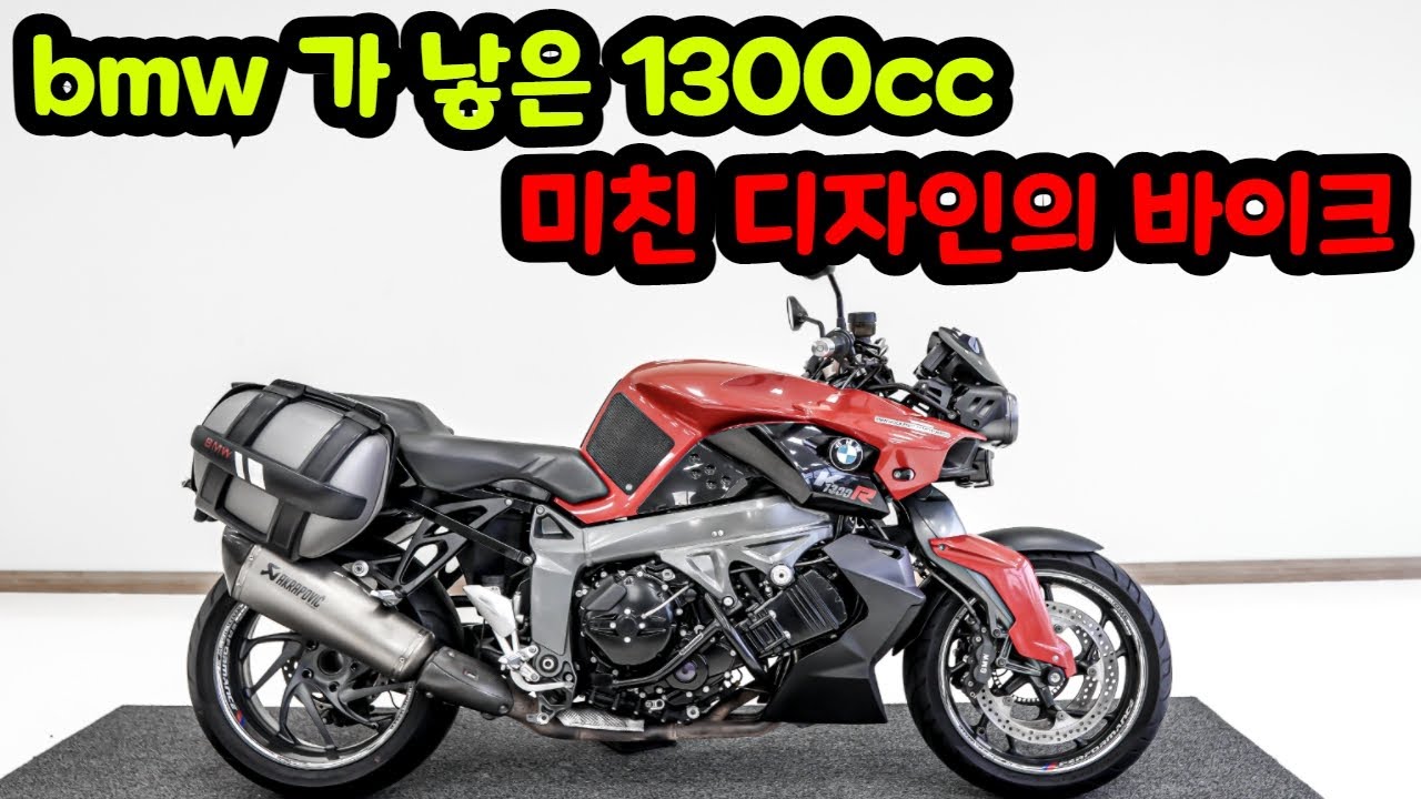 #BMW K1300r 판매합니다. 훌륭한 디자인에 온갖 전자제어장치까지 역시 BMW..