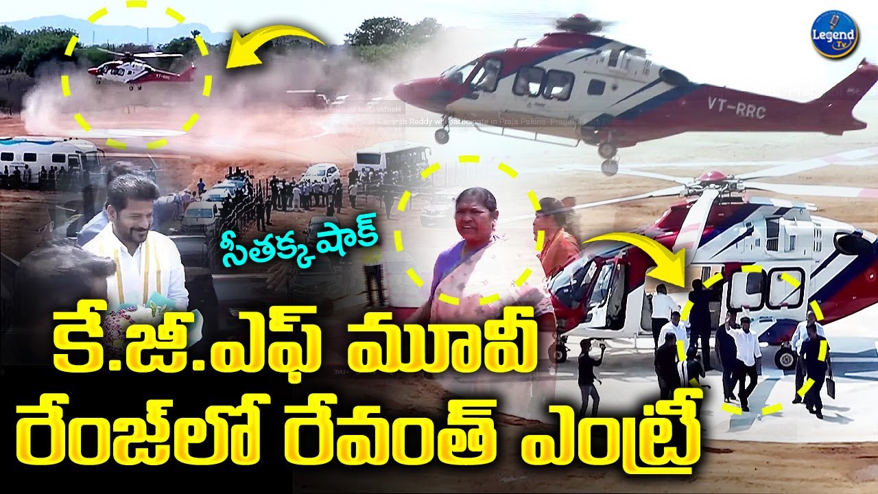 CM Revanth Reddy GRAND HELICOPTER 🚁 ENTRY At Warangal || Seethakka || LegendTv