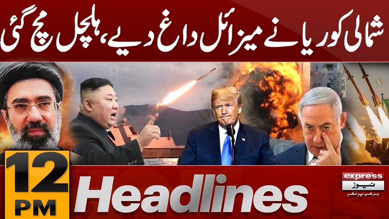 Iran-US-Israel War Updates | North Korea Fires Missiles | 12 PM Headlines | Pakistan news