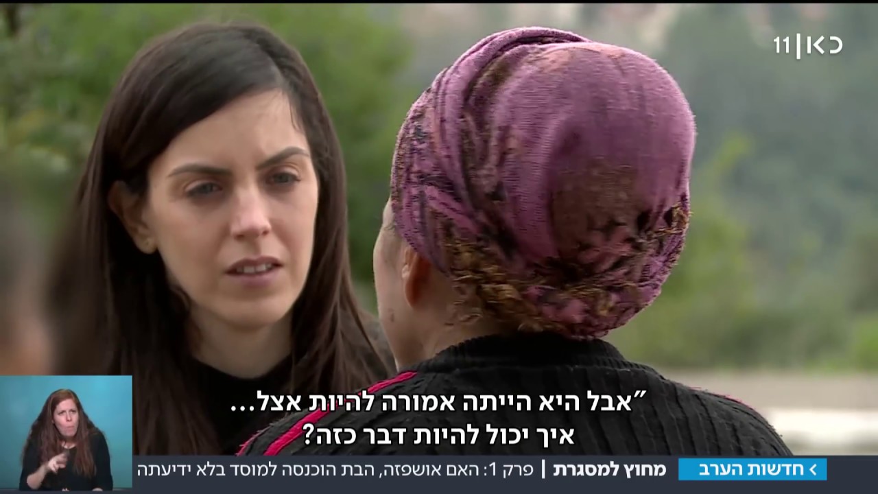 "איך הם עשו לי את זה?": התעוררה מניתוח וגילתה שבתה נלקחה למוסד