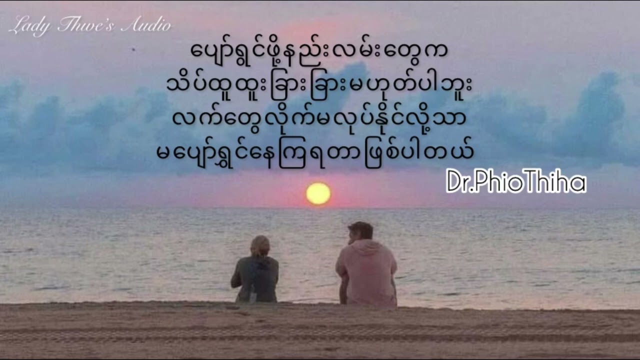 ပျော်ရွှင်ရေးနည်းနာ ၇ ချက် #audio #happy #mentalhealth 