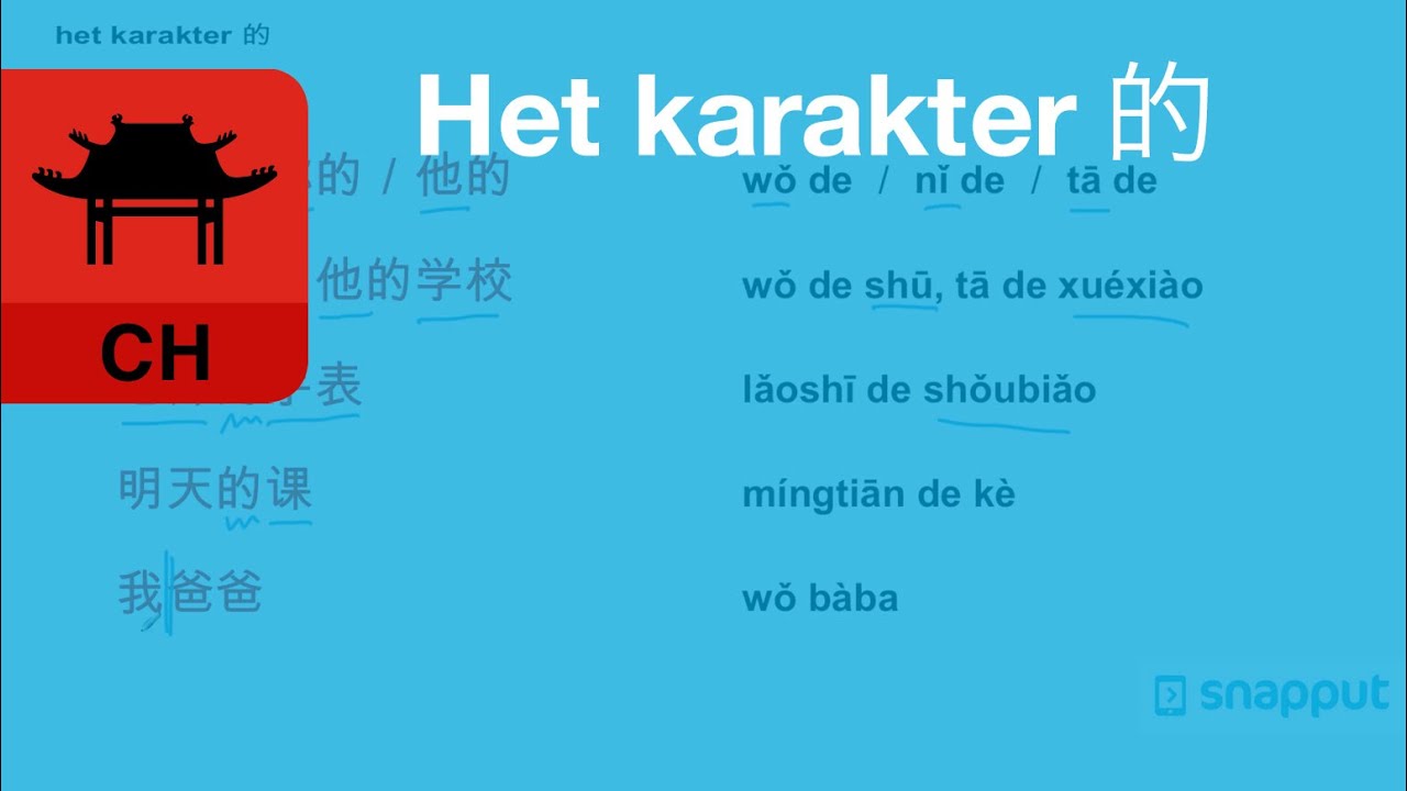 Chinees - Het karakter 的