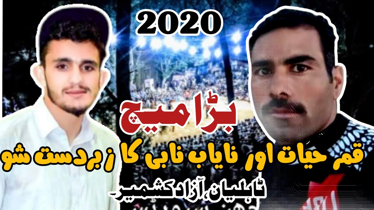 Best Volleyball Match ever|Qamar Hayat vs Nayab Nabi|Best Spikes Of Nayab Nabi|Sadat Munshi Spikes.