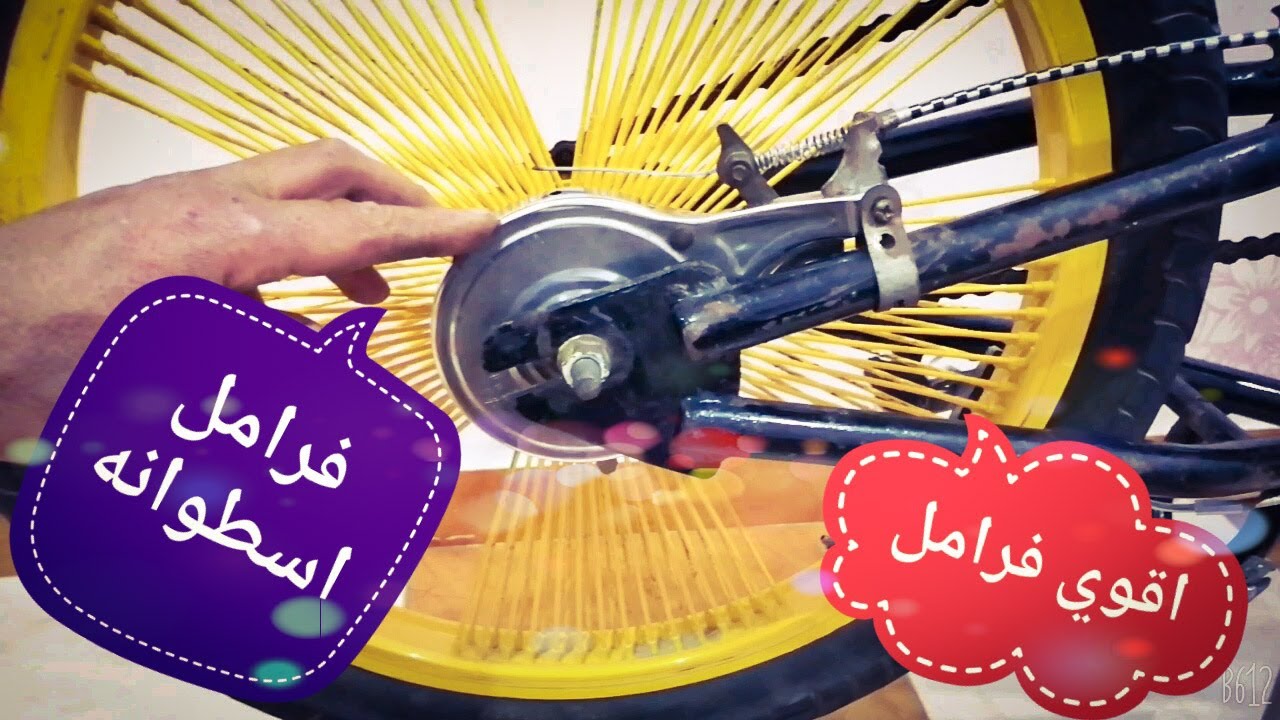 تركيب فرامل اسطوانه  (طنبوره )اقوي فرامل دراجة الهوائيه وعن تجربه @ bike maintenance