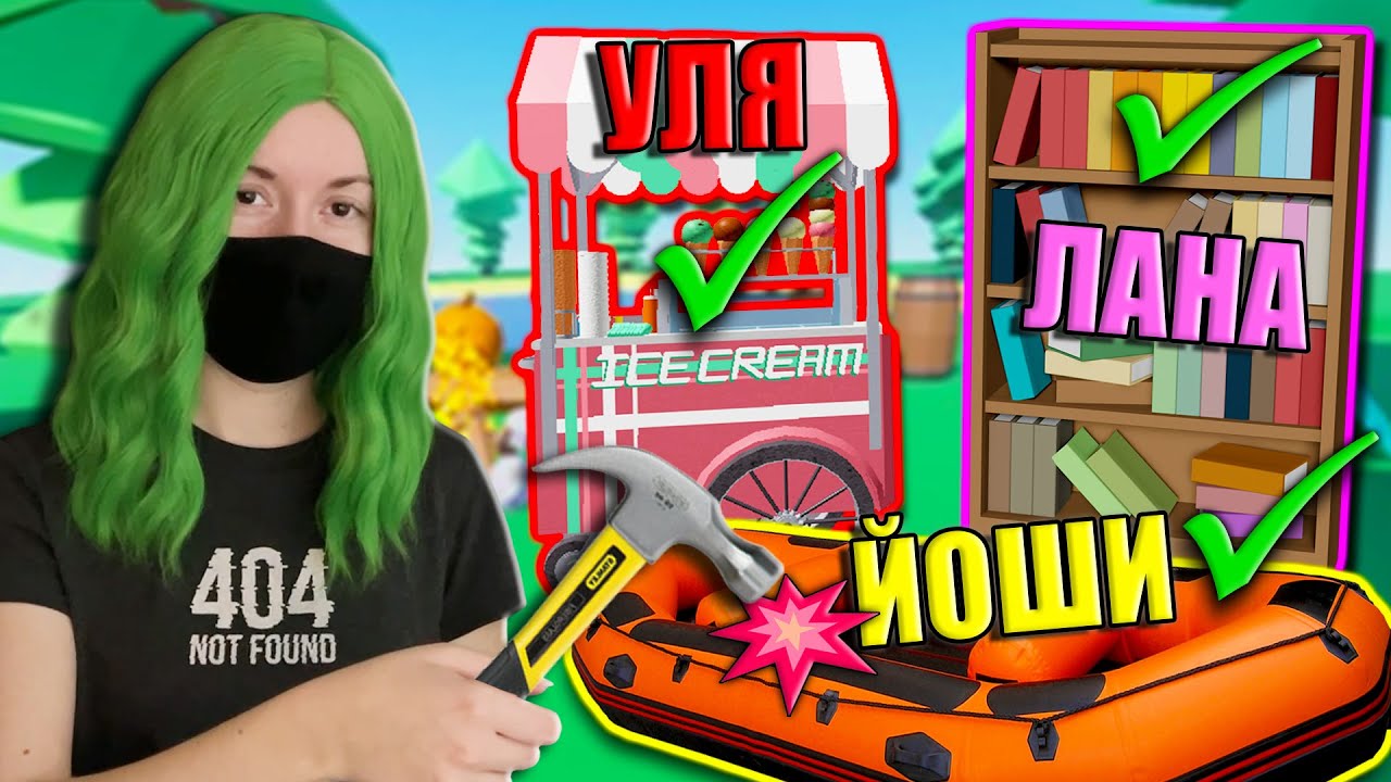 ПРЯТКИ, НО МЫ САМЫЕ БОЛЬШИЕ ПРЕДМЕТЫ! Roblox Hide and Seek Transform