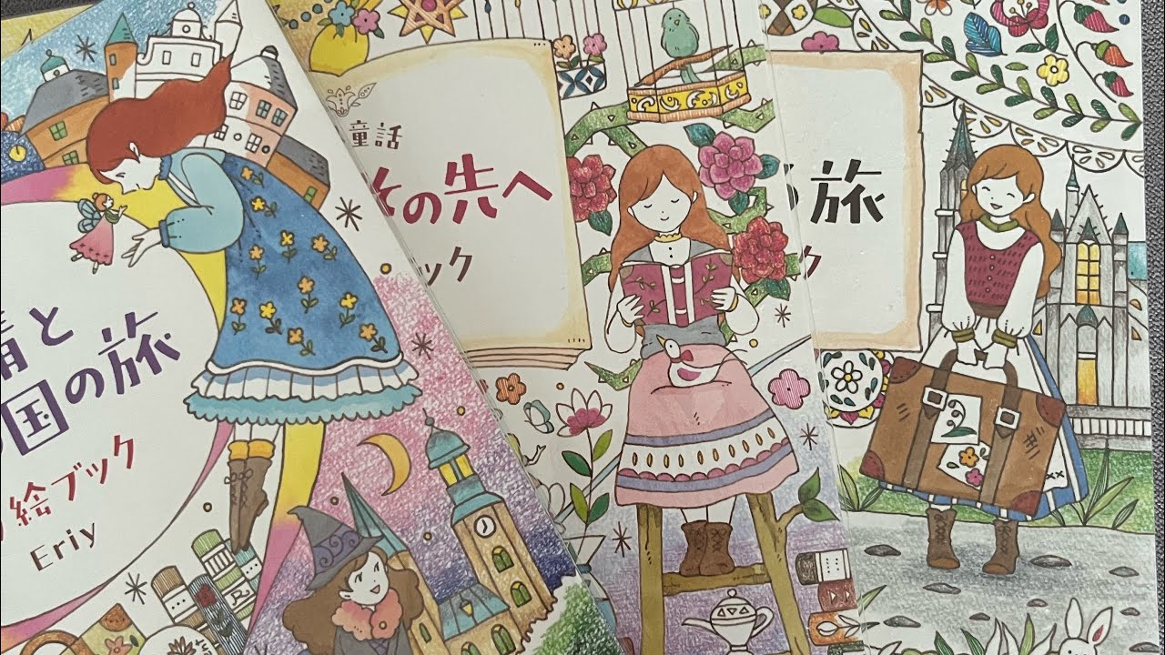 Livre ERIY enfin trouvé