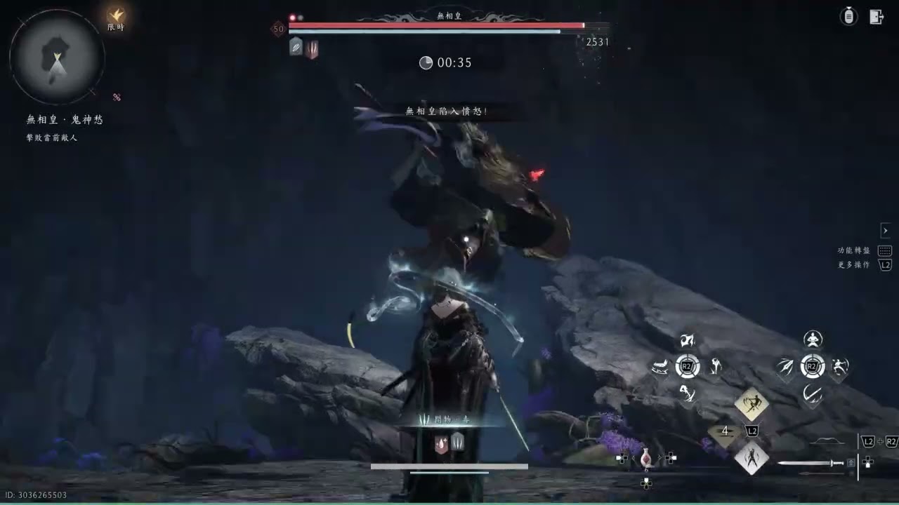 燕雲十六聲 鬼神愁-無相皇 無名劍法 第一次嘗試無傷TA 