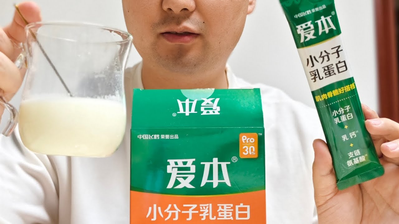 【春节必备】飞鹤爱本乳蛋白粉中老年高钙营养Pro30特膳粉 高钙蛋白粉长辈爱喝，肌肉骨骼双补Feihe Aiben milk protein powder for middle-aged 