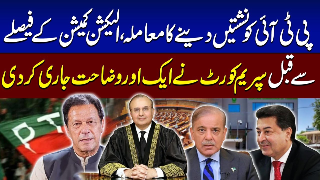 Reserved Seats Case: Supreme Court Issues orders to ECP Again | SAMAA TV