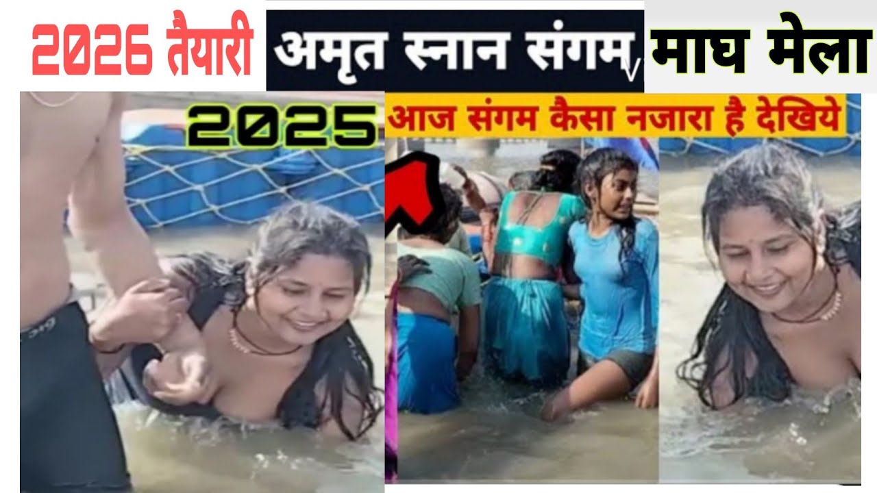 2026 महामाघ मेले की तैयारी शुरू🕉️🔱 | प्रायगराज महाकुंभ गंगा स्नान | 