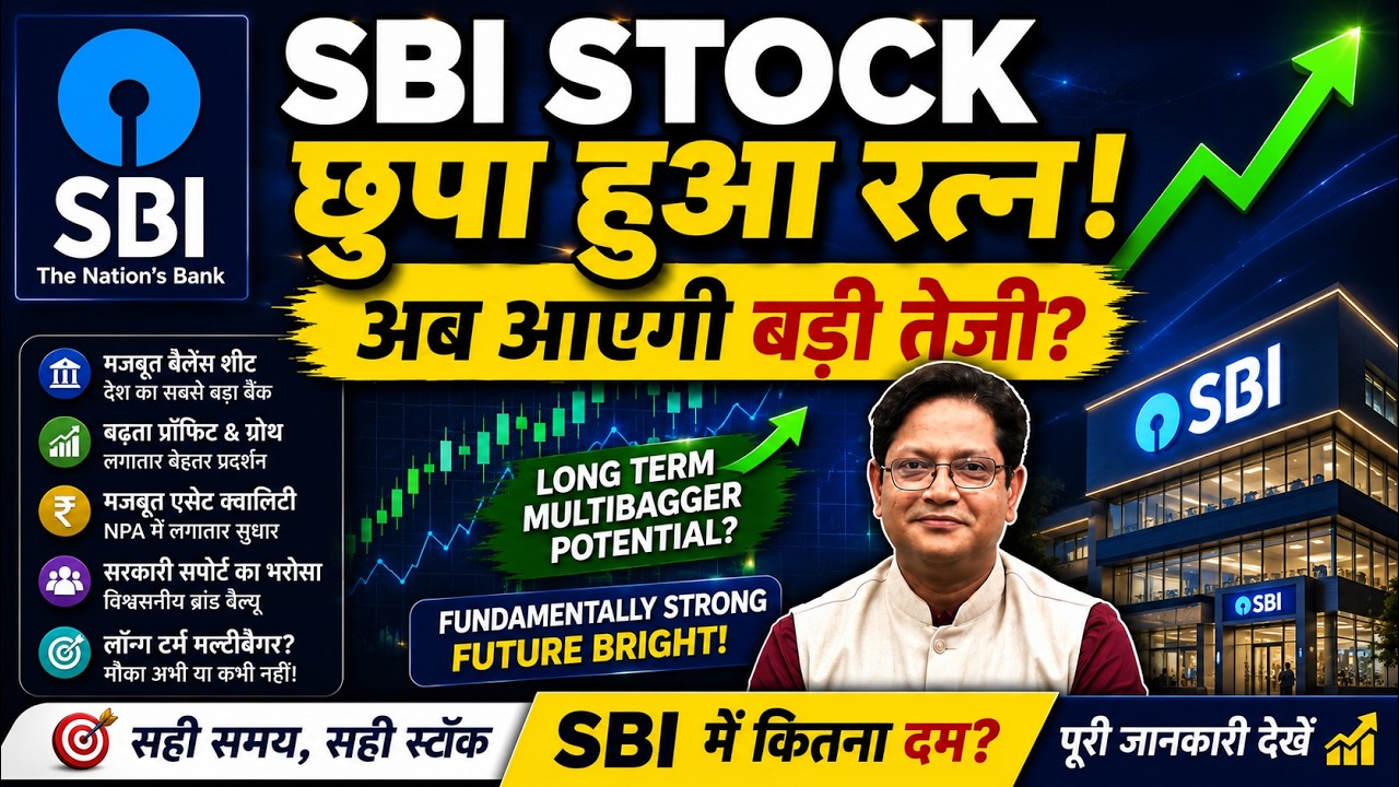 SBI में अब कितना दम? ||SBI Stock Target 🎯 Expert Analysis ||SBI Stock Buy या Wait?&rdquo; बड़ा धमाका! ?