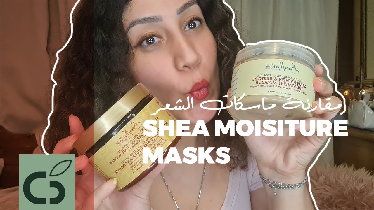 99. Shea moisture Masks Comparisons II  مقارنة ماسكات الشعر من شيا مويستشرز