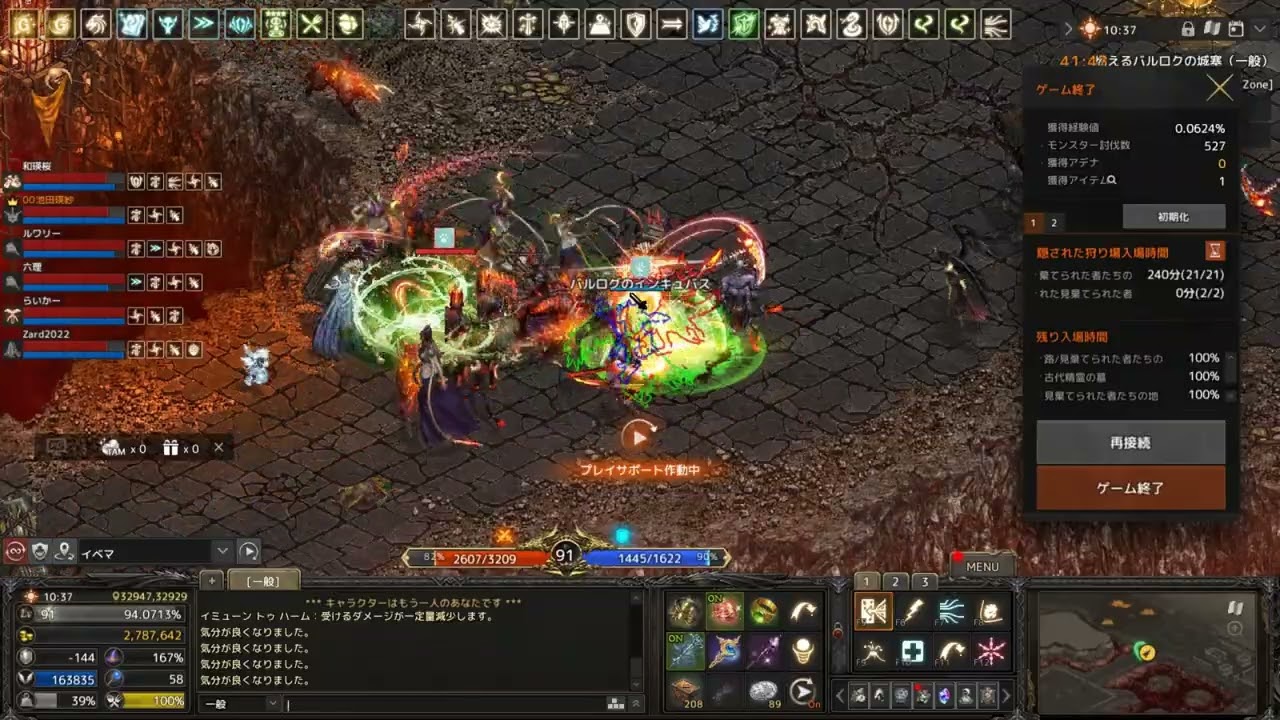 Lineage_リネージュ　イベントMAP　燃えるバルログの城塞　2026.02.03  60分の取得EXP：0.2372％　PT2名  （2倍速） Lvupまであと5.8％