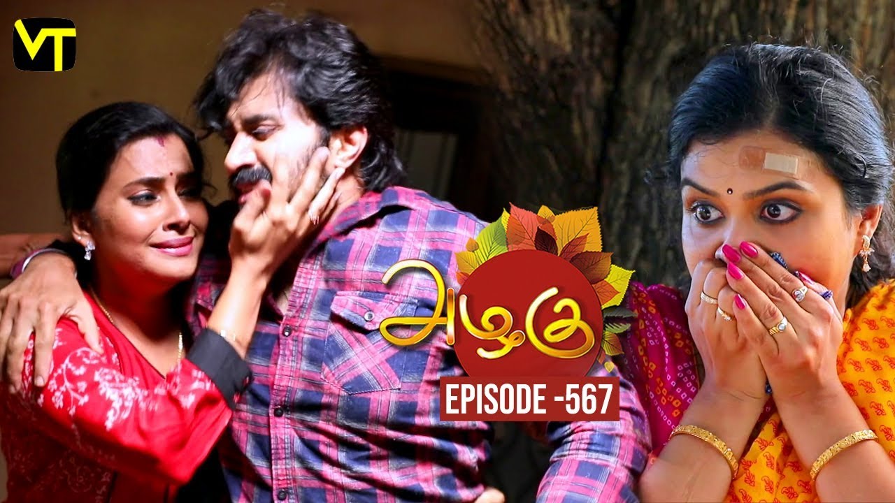 Azhagu - Tamil Serial | அழகு | Episode 567 | Sun TV Serials | 30 Sep 2019 | Revathy | VisionTime