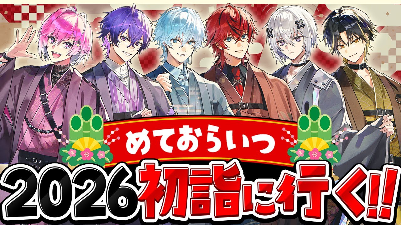 【新年あけおめ】めておら今から、初詣に行きます＿＿。