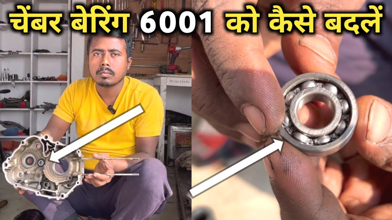 Hero Bike Engine 6001 Bearing Replacement - Qasim auto