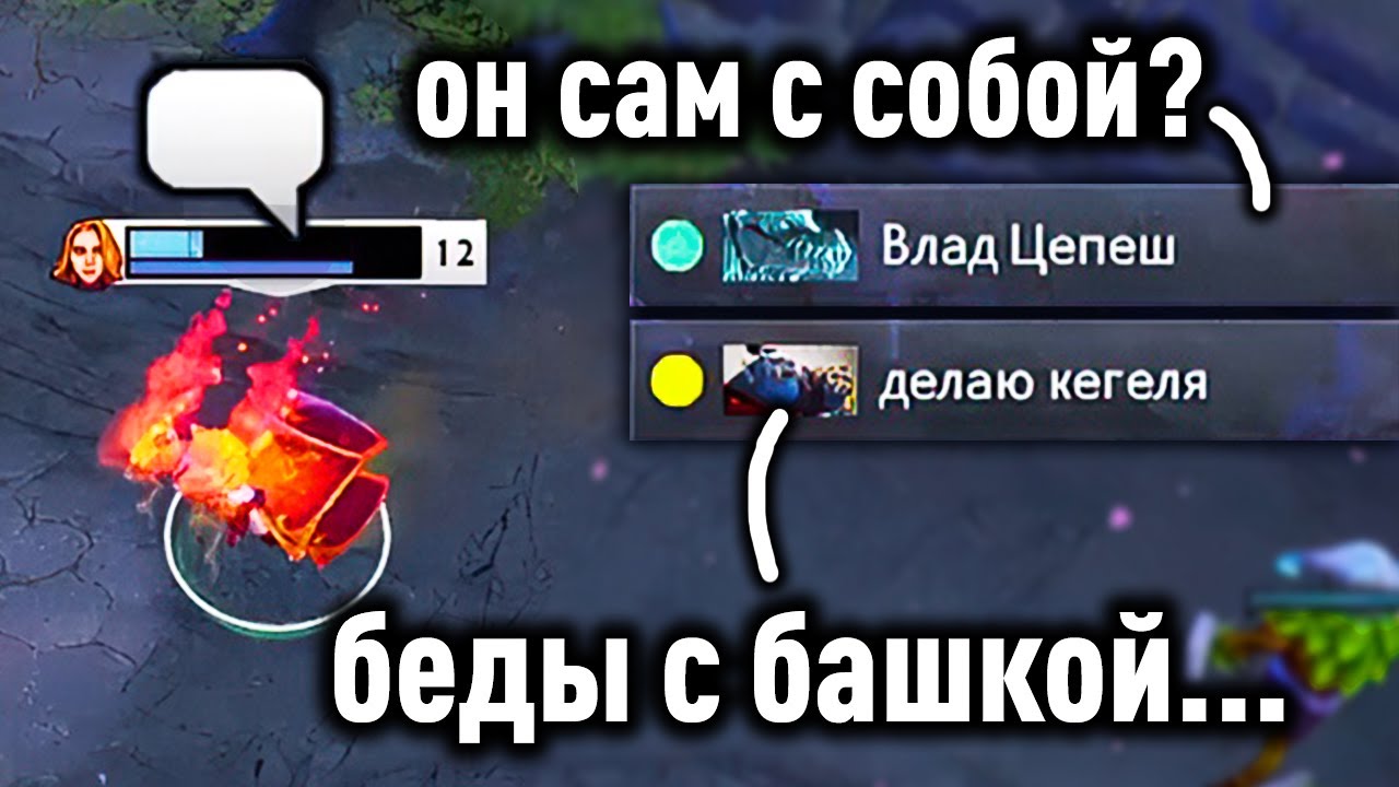 ОСТАВИЛ ВКЛЮЧЕННЫЙ МИКРО И ОБЩАЛСЯ САМ С СОБОЙ! Дота 2