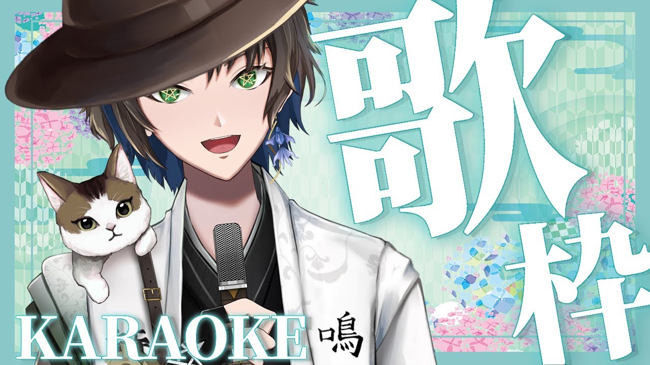 【#歌枠 / #karaoke 】昨日バレンタイン以前に知らぬ間に誕プレが届いてた話してもいい？？？【陰山陽司/Vtuber/Vsinger】