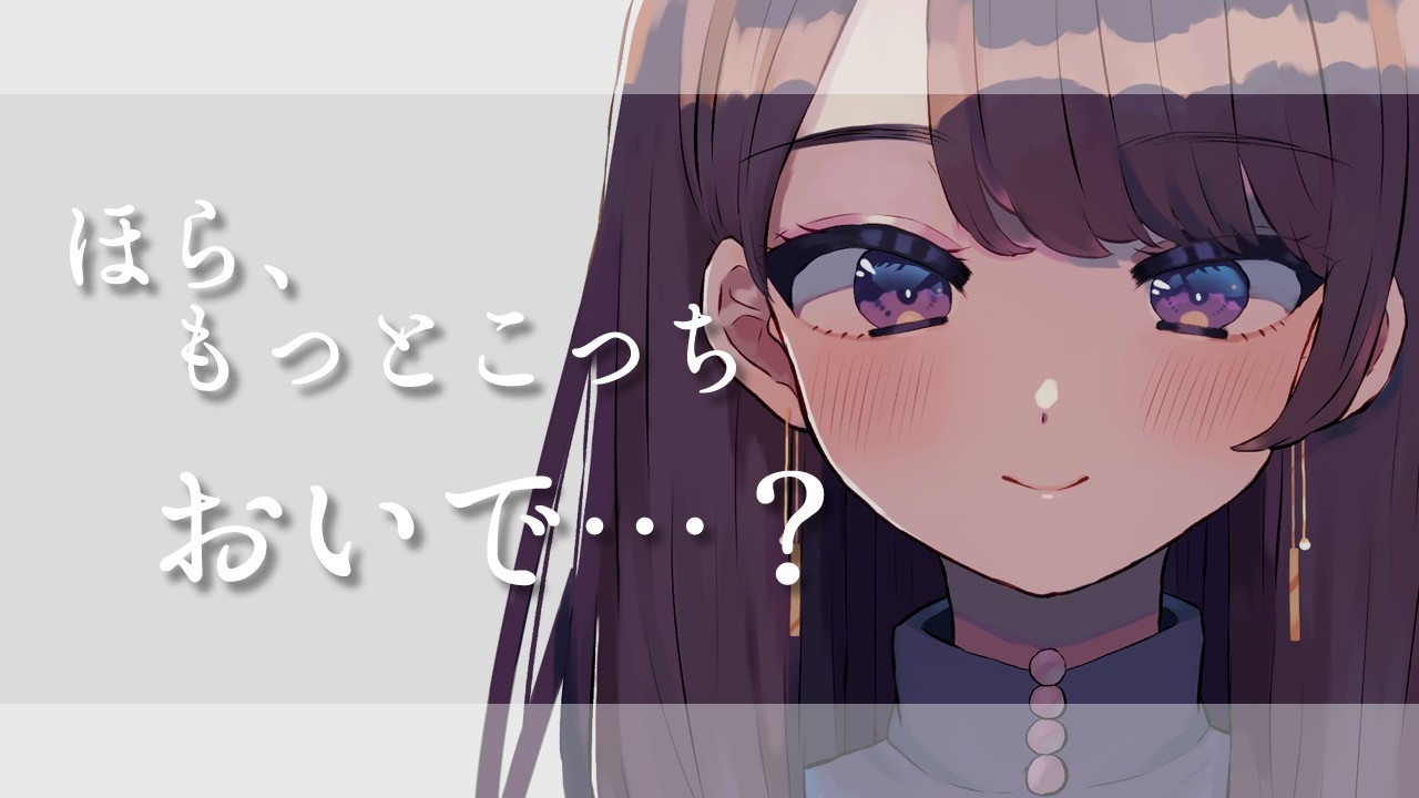 【ふわふわ系/添い寝】疲れすぎて寝れない貴方をよしよしして寝かしつけてくれる年上彼女【男性向けシチュエーションボイス】