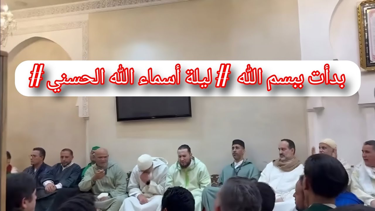 حين تنادي الله بأسمائه...أسرار ليلة مباركة 