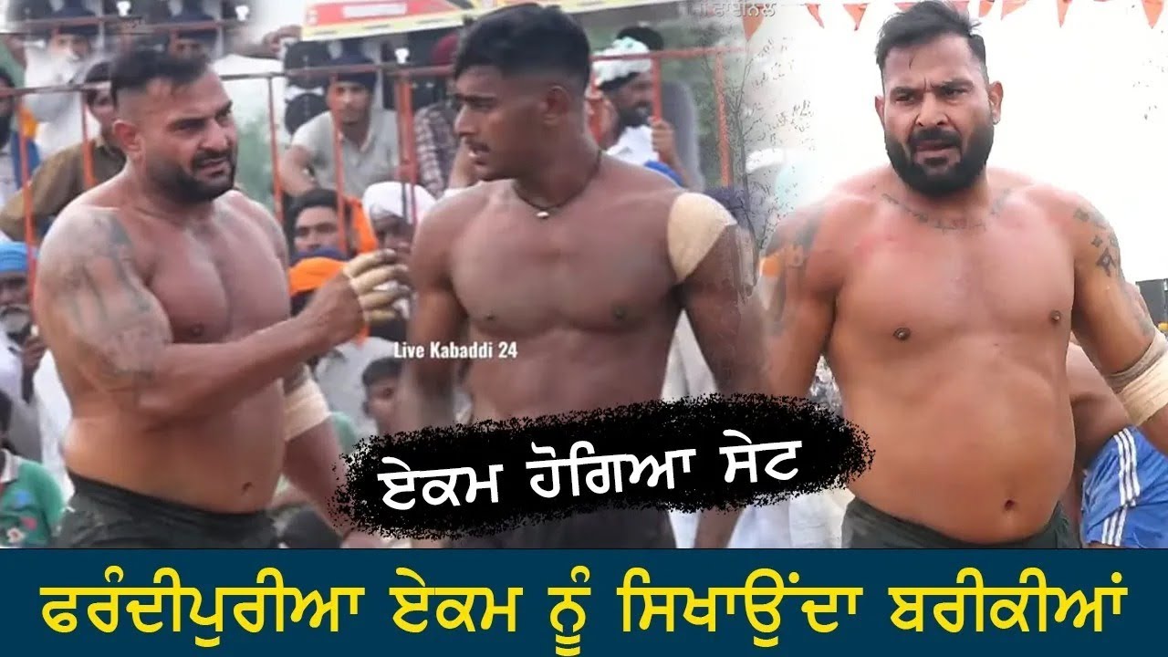 🔴ਅੱਜ ਫਰੰਦੀਪੁਰੀਆ ਚੇਲੇ ਦੀ ਬਾਂਹ ਫੜ ਕੇ ਖੜ੍ਹ ਗਿਆ ਕੰਨੀ ਤੇ || Frandipur and Ekam Patahpur || #TodayKaabaddi