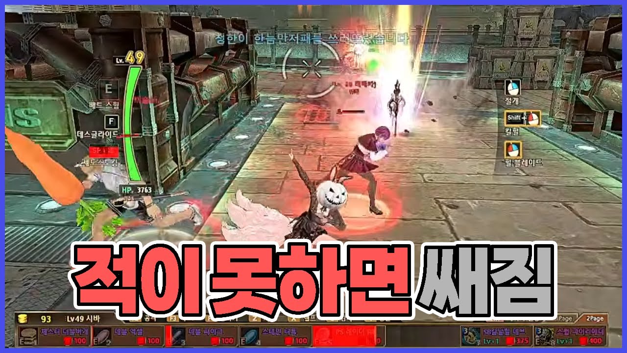 적이 못하면 쌔지는 기괴한 캐릭터│【사이퍼즈】