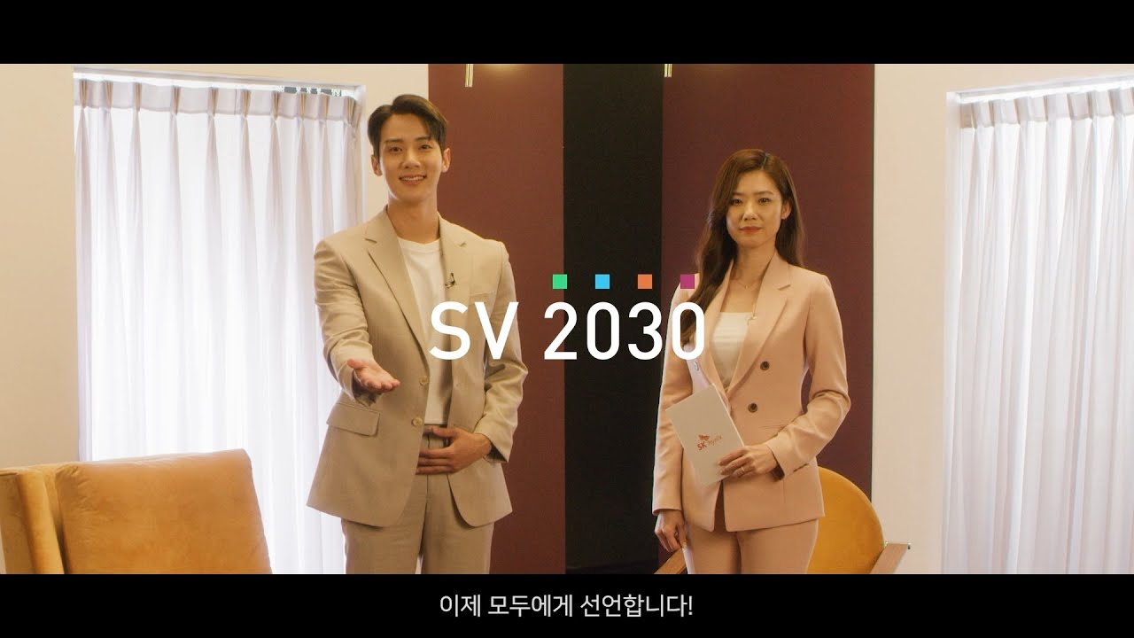 [SV2030] 더불어 사는 사회를 만드는 소중한 가치