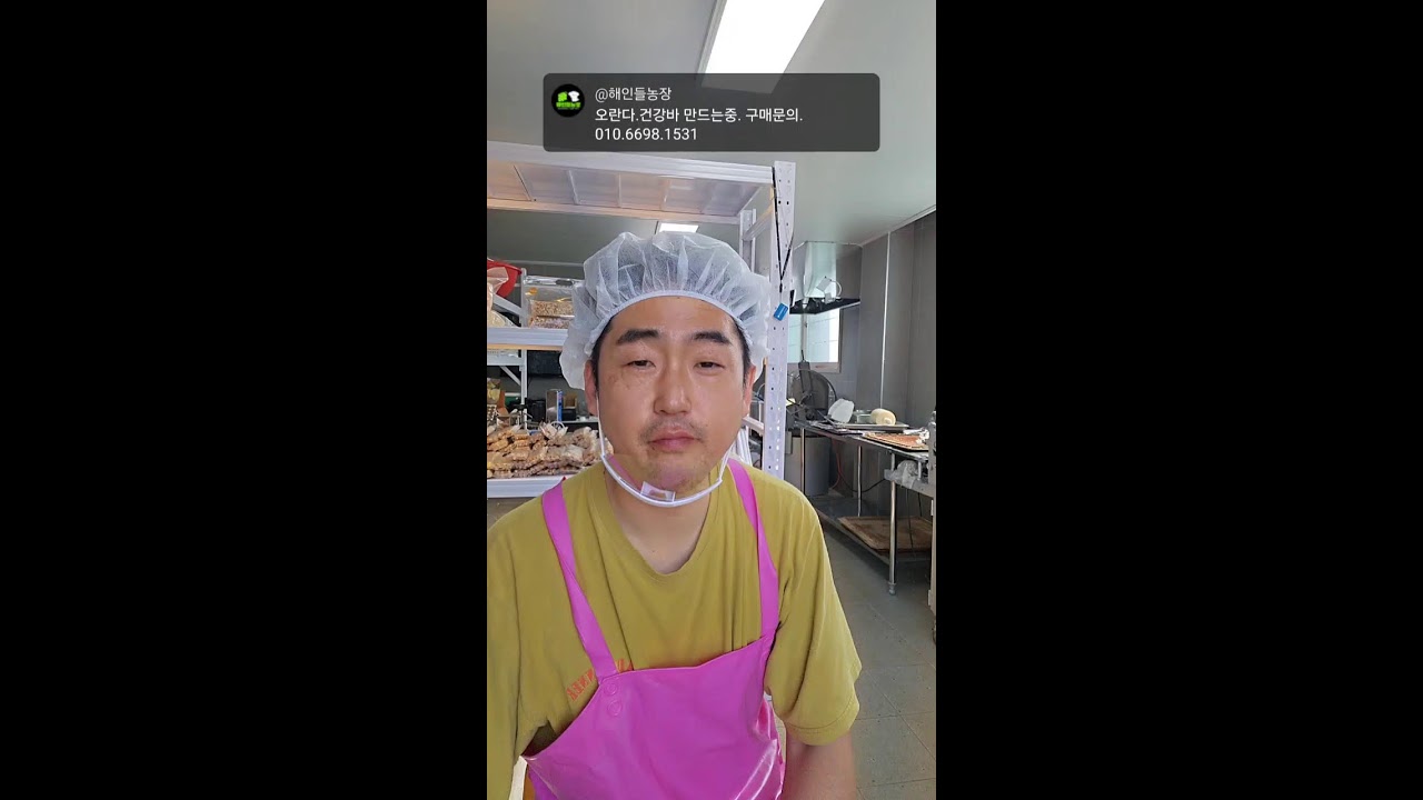 해인들농장 라이브 방송