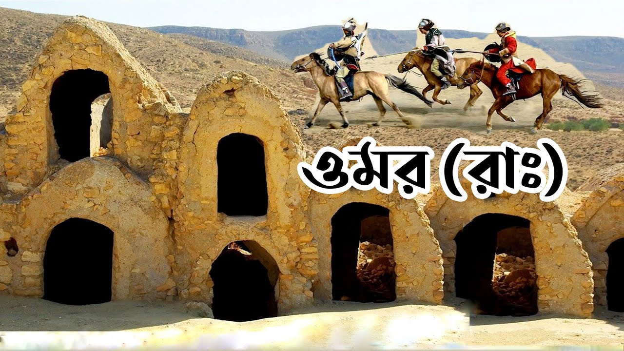 খলিফা ওমর (রাঃ) মৃত্যুর পূর্বে উসমানকে কি বলেছিলেন