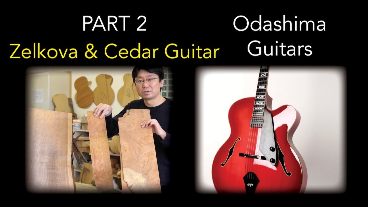 Odashima Guitars / Building a Classical Guitar - Part 2 (Keyaki Guitar Project) 小田島ギター
