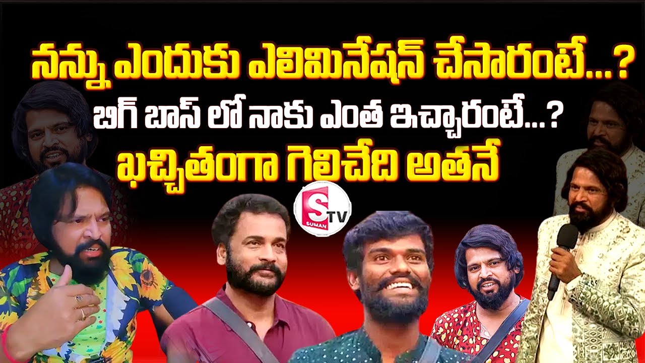 Bigg Boss Bhole Shavali Exclusive Interview | Sivaji | Pallavi Prashanth | Nagarjuna