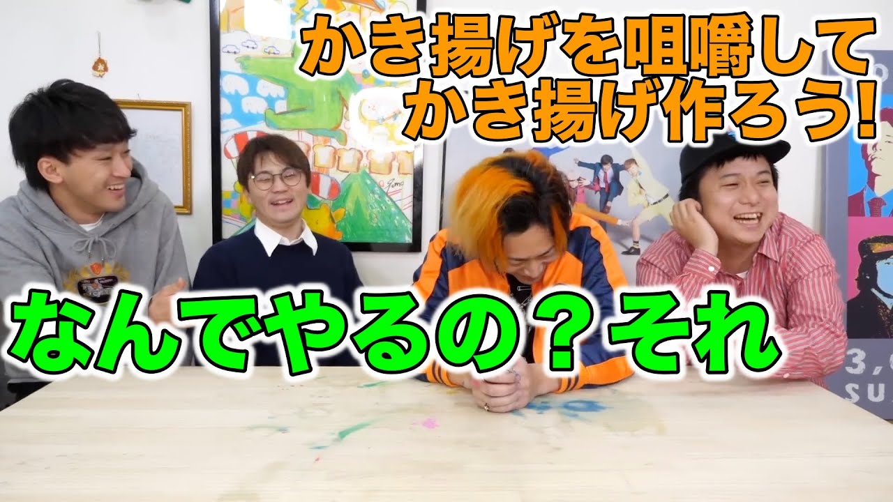 【パンチライン】大正論 集【東海オンエア】