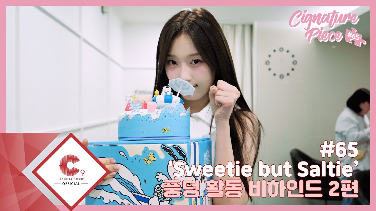 [cignature piece] #65 '풍덩' 활동 비하인드 2편 (ENG SUB)