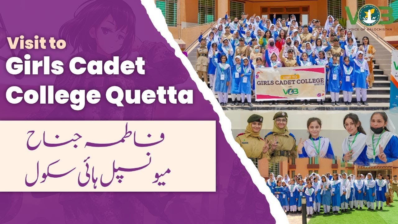 Girls Cadet College Quetta Visit | Fatima Jinnah Municipal High School